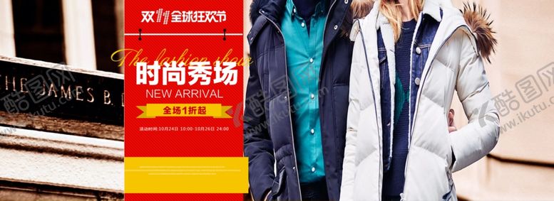 编号：87667505032119349357【酷图网】源文件下载-双11双12购物节