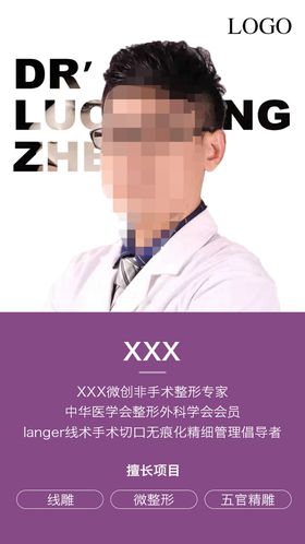 专家海报