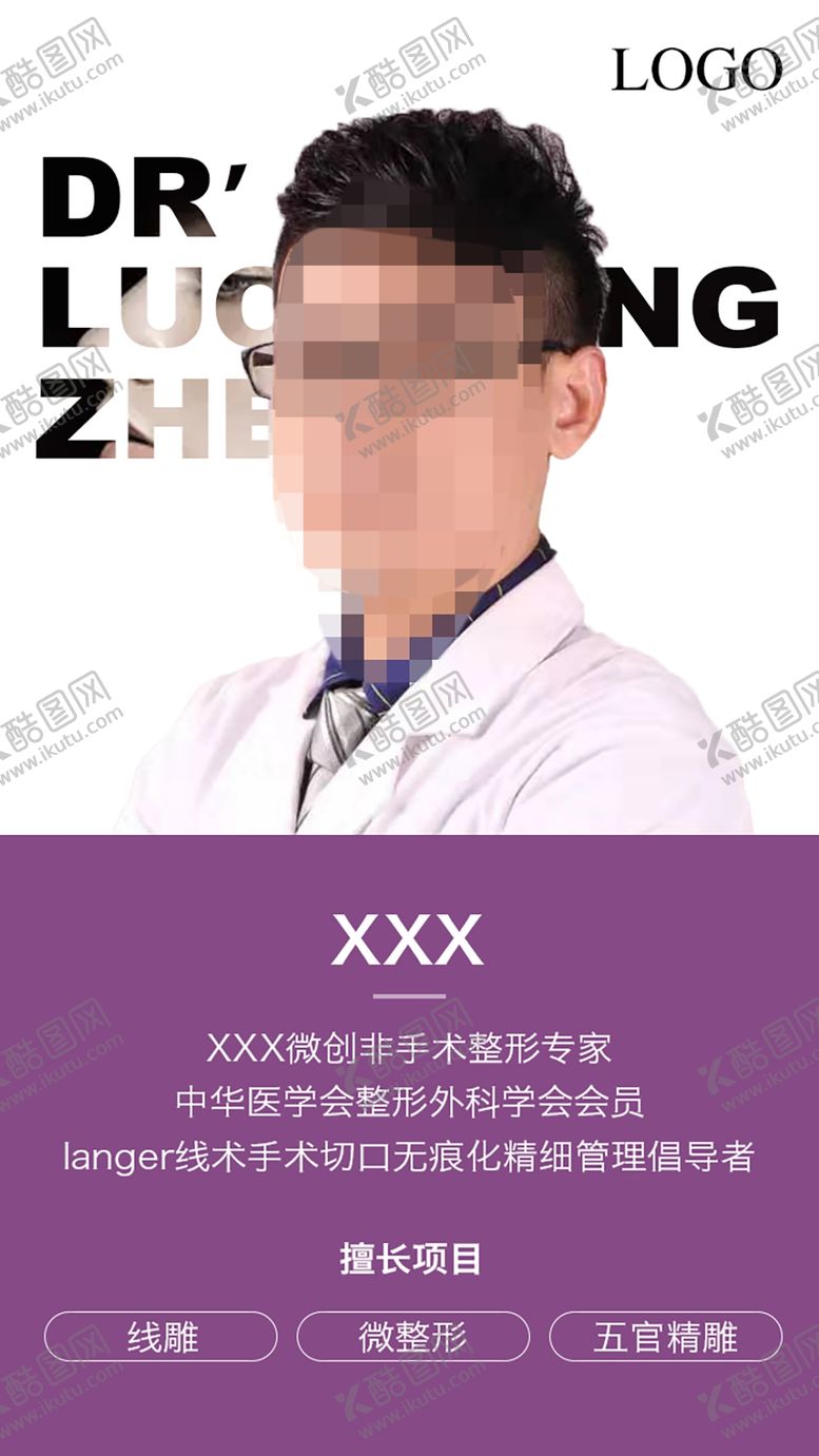 编号：27104407141658192947【酷图网】源文件下载-专家海报