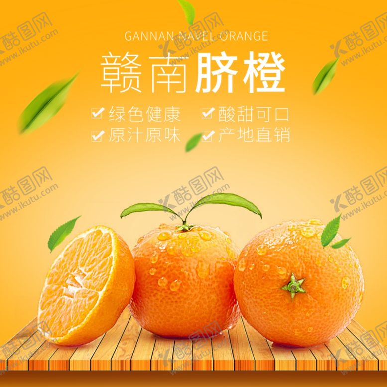 编号：72548710100036224638【酷图网】源文件下载-生鲜水果活动促销优惠淘宝主图