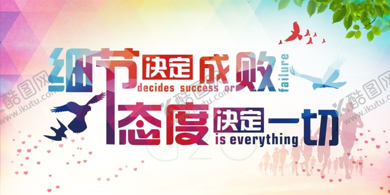 编号：76353010071532366051【酷图网】源文件下载-细节