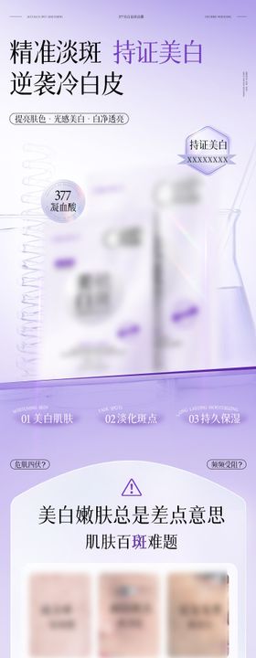 美白祛斑保湿补水面膜