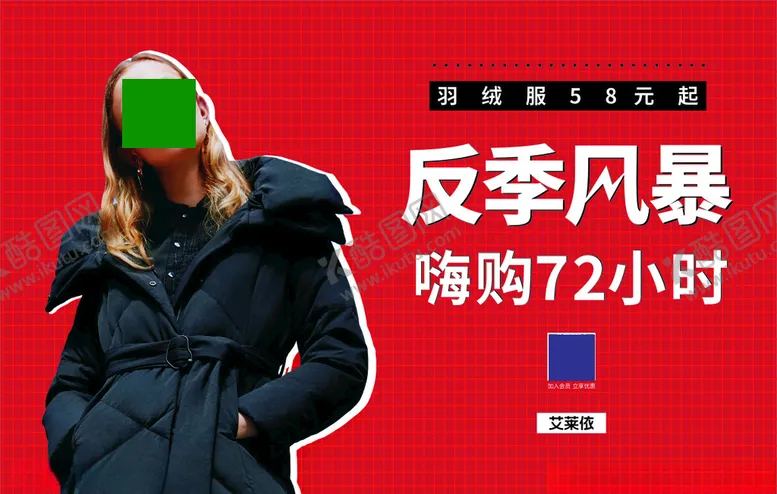 编号：96688505031736467575【酷图网】源文件下载-艾莱依
