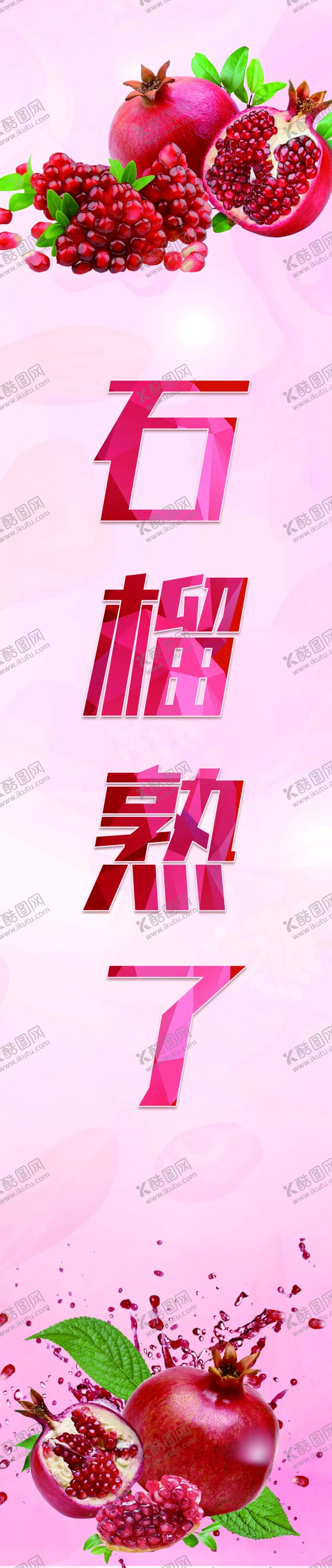 编号：24697810011925445094【酷图网】源文件下载-石榴灯箱柱子