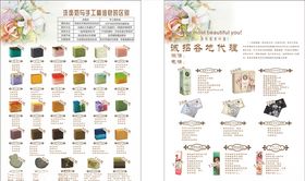 手工精油皂彩页素材
