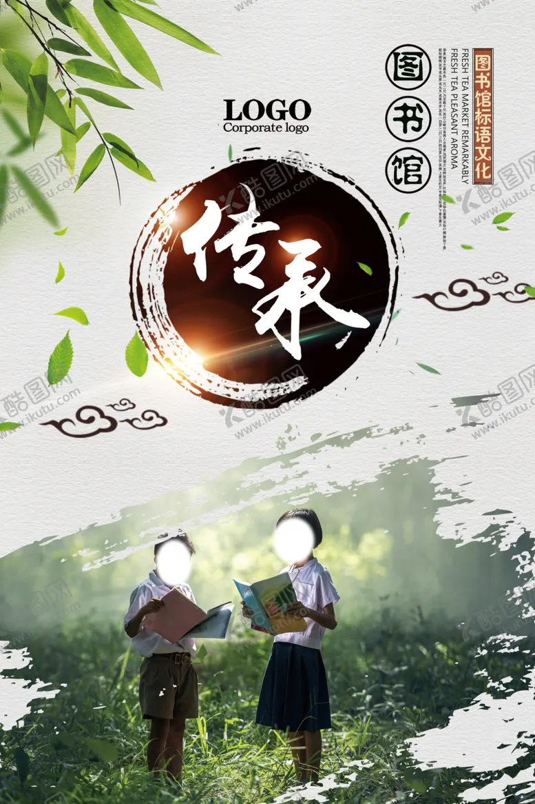编号：61136503250111531824【酷图网】源文件下载-读书节