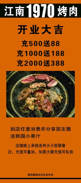 编号：08214309250022245867【酷图网】源文件下载-烤肉