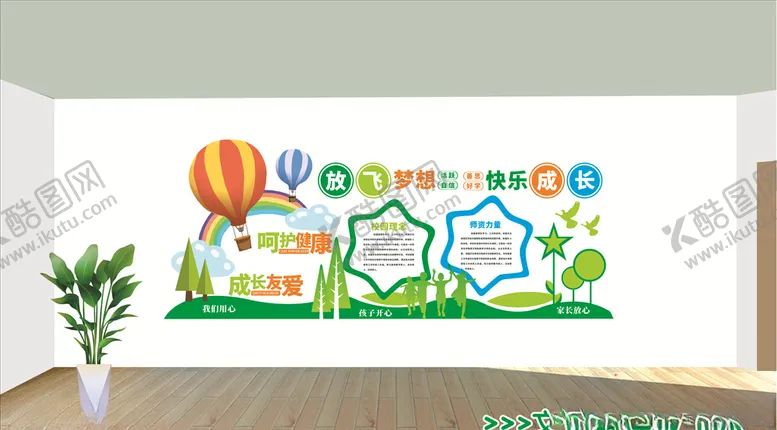 编号：75839505041626339206【酷图网】源文件下载-早教儿童幼儿文化墙