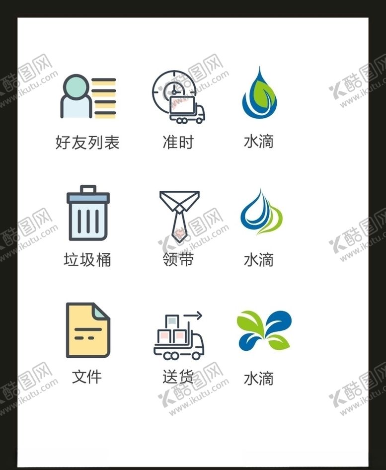 编号：88291804272205418811【酷图网】源文件下载-LOGO标识VI