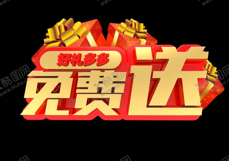 编号：45877604290918042361【酷图网】源文件下载-免费送