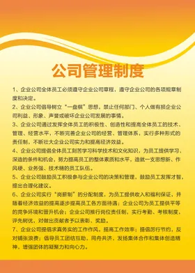 公司管理制度财务企业岗位职责工作职责员工岗位职责