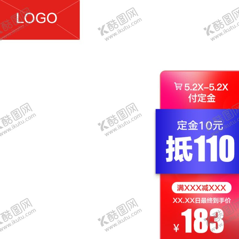编号：07236109140749096412【酷图网】源文件下载-618预售