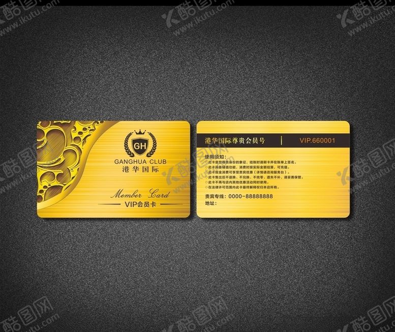 编号：75729210240135115232【酷图网】源文件下载-高档会所会员卡
