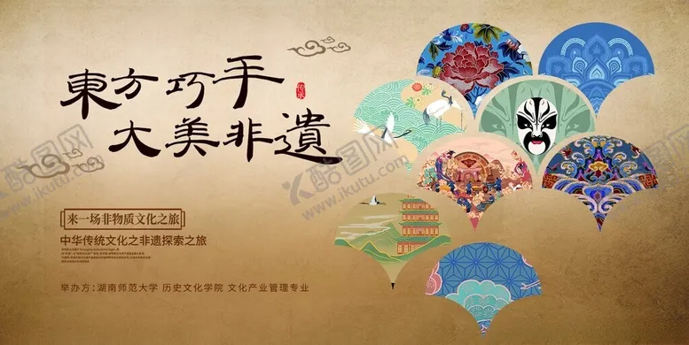 编号：83465301190843036339【酷图网】源文件下载-非遗海报