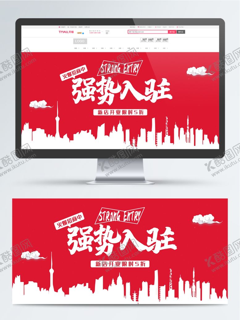 编号：77432310140032061953【酷图网】源文件下载-强势入驻