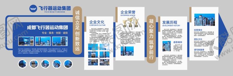 编号：86681005290912123429【酷图网】源文件下载-科技荣誉历程简介时间轴文化墙