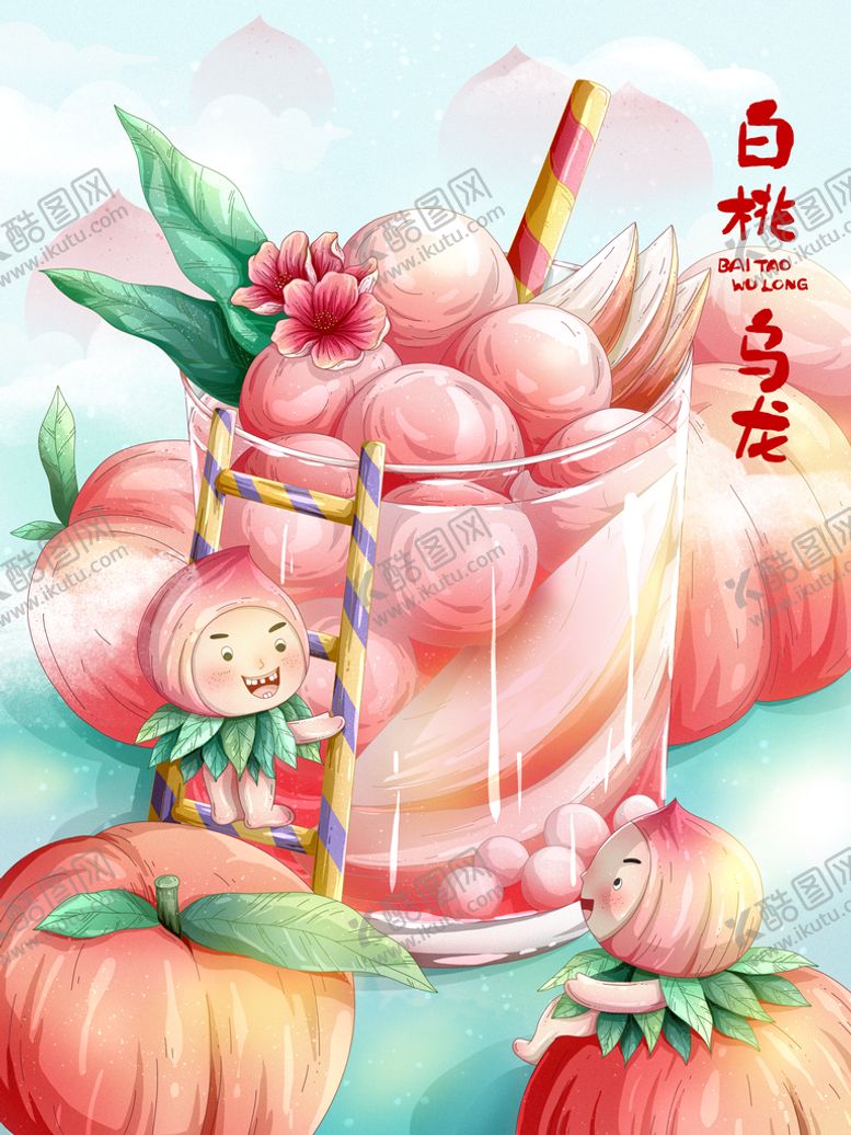 编号：41072609271528158129【酷图网】源文件下载-冰淇凌        