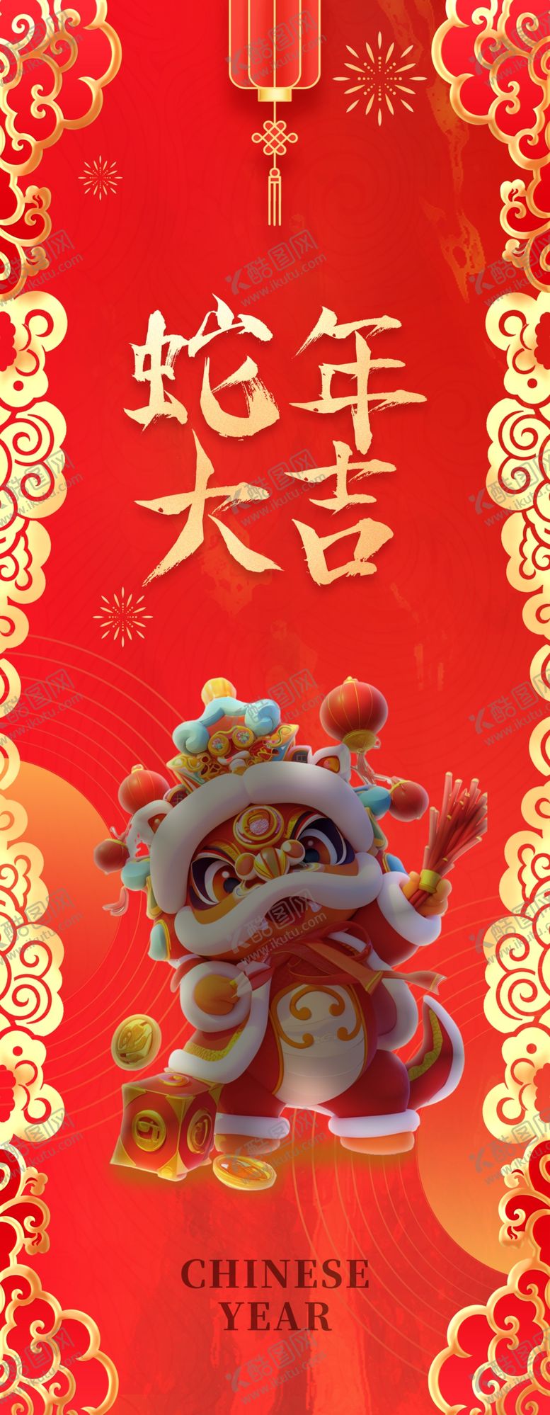 编号：62848901252358578561【酷图网】源文件下载-2025蛇年展架