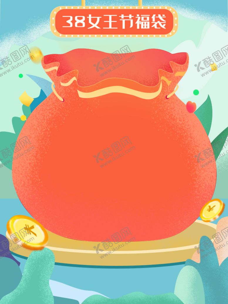 编号：83512709182349545816【酷图网】源文件下载-38妇女节主图 女神节直通车 