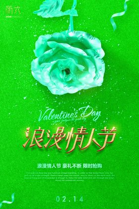 情人节海报