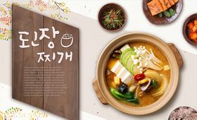 韩国料理