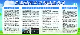 防汛抢险