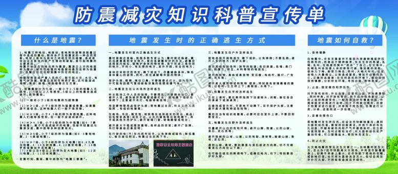 编号：93227806160528189060【酷图网】源文件下载-防汛抢险