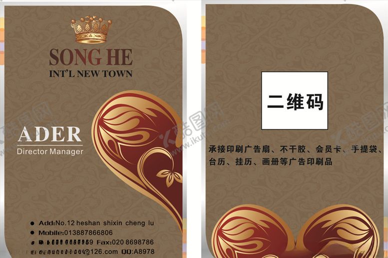 编号：18296510230426485107【酷图网】源文件下载-高端名片