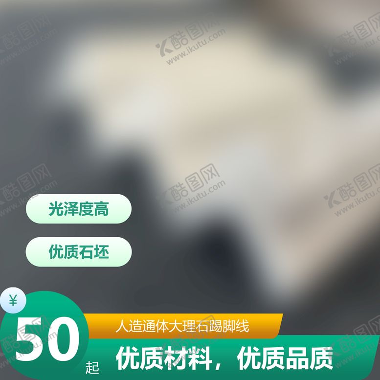 编号：30492509251225502197【酷图网】源文件下载-淘宝详情页主图