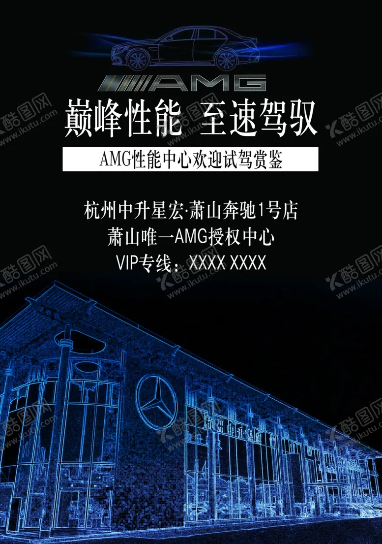 编号：89951009121324343391【酷图网】源文件下载-巅峰性能至速驾驭