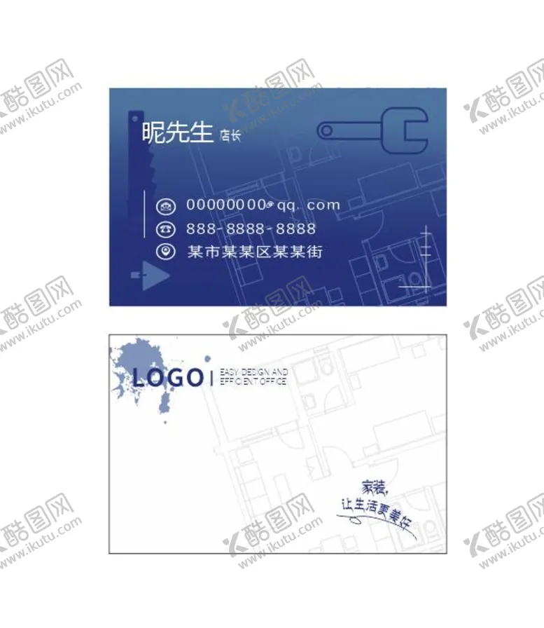 编号：42910301300659502645【酷图网】源文件下载-装修名片
