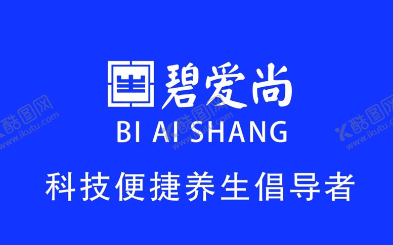 编号：21979506261339454987【酷图网】源文件下载-碧爱尚碧爱尚标志
