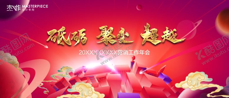 编号：48244505050729011440【酷图网】源文件下载-国潮主视觉