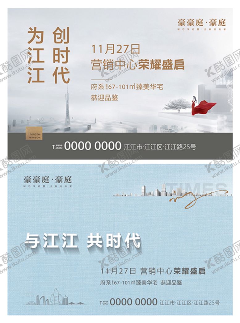 编号：16537409170403410132【酷图网】源文件下载-营销中心开放主画面