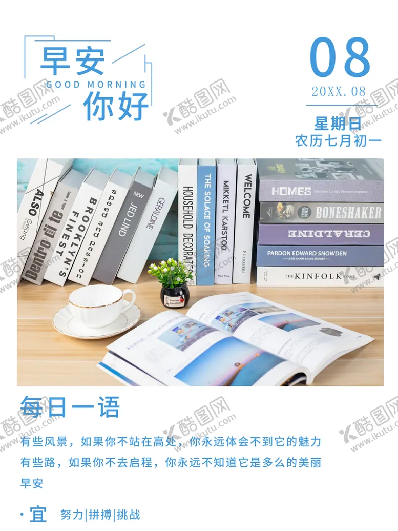 编号：97185410060553173675【酷图网】源文件下载-早安你好