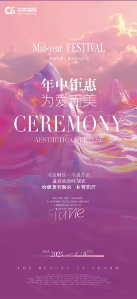 年中钜惠预热 (2)