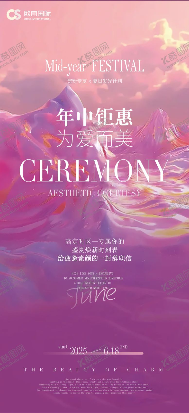 编号：22455905171617201216【酷图网】源文件下载-年中钜惠预热 (2)