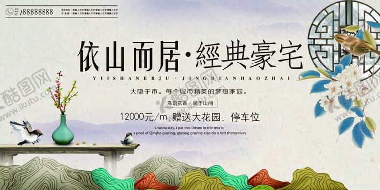 编号：69448309140401293806【酷图网】源文件下载-地产