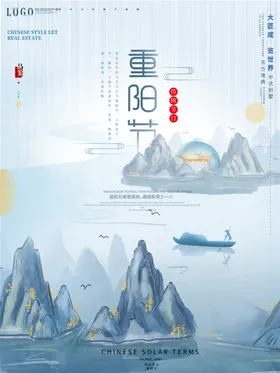 重阳节