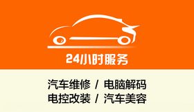 租车标识设计