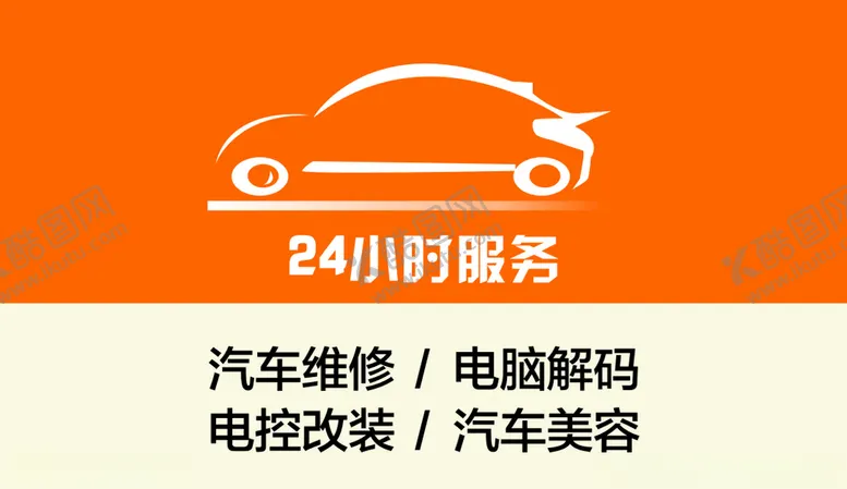 编号：96968907010519332071【酷图网】源文件下载-租车