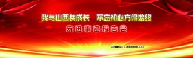 红色背景图