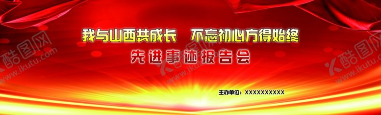 编号：84080705141906442897【酷图网】源文件下载-红色背景图