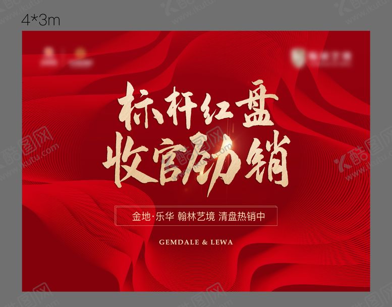 编号：59732801270045067807【酷图网】源文件下载-清盘主画面