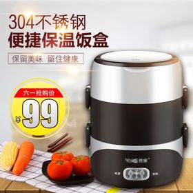 保温饭盒主图设计