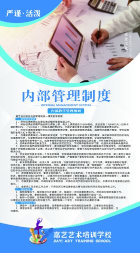 公司内部管理制度