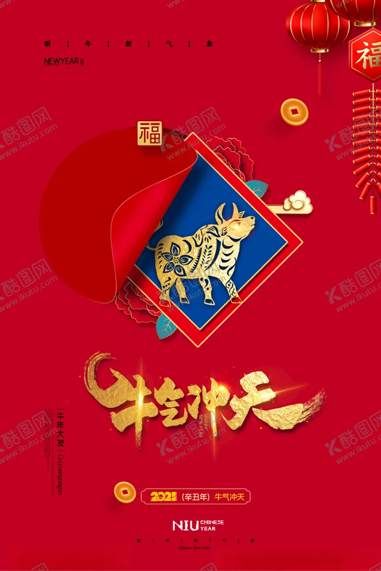 编号：72513906290959291630【酷图网】源文件下载-2021年