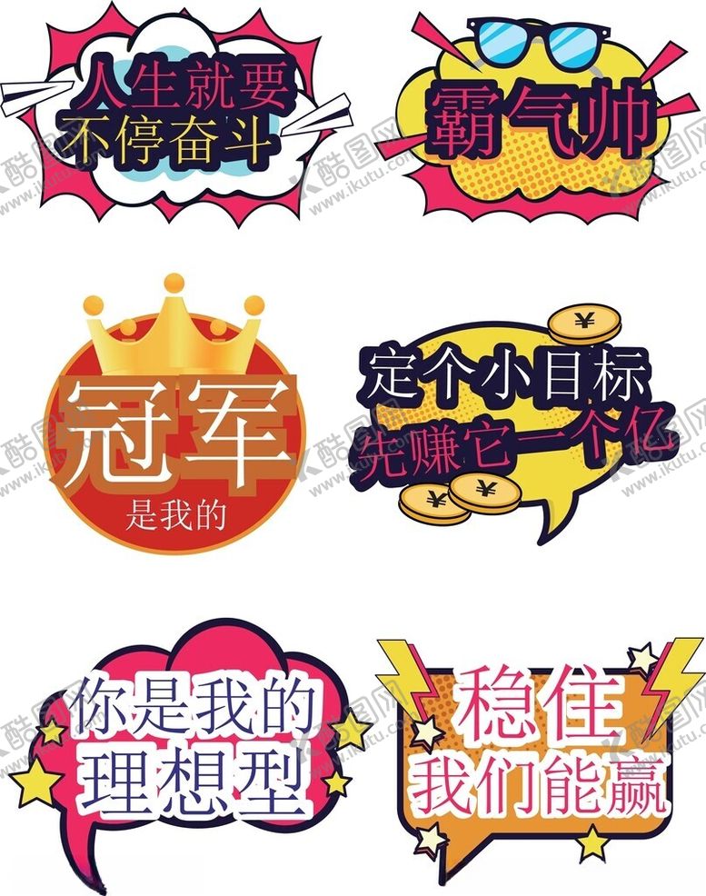 编号：19087004042111507543【酷图网】源文件下载-年会手举牌