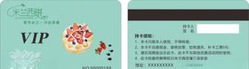 蛋糕店会员卡