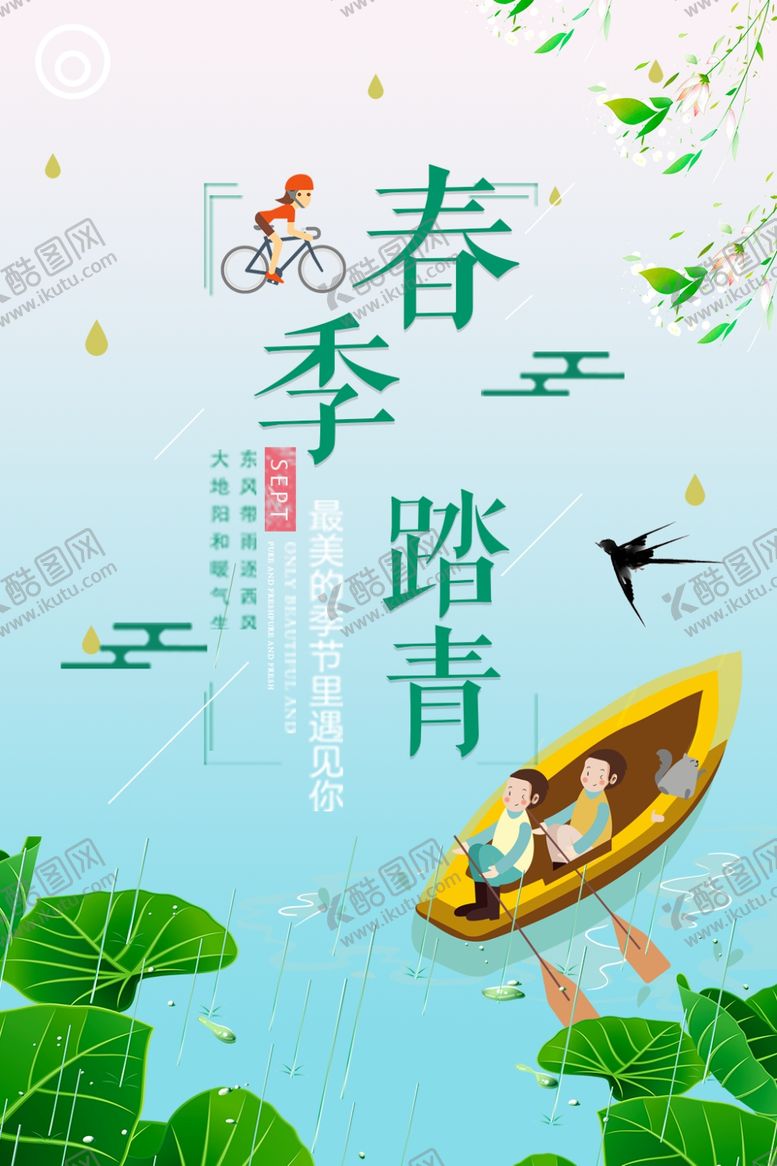 编号：62085506282348549989【酷图网】源文件下载-你好春天